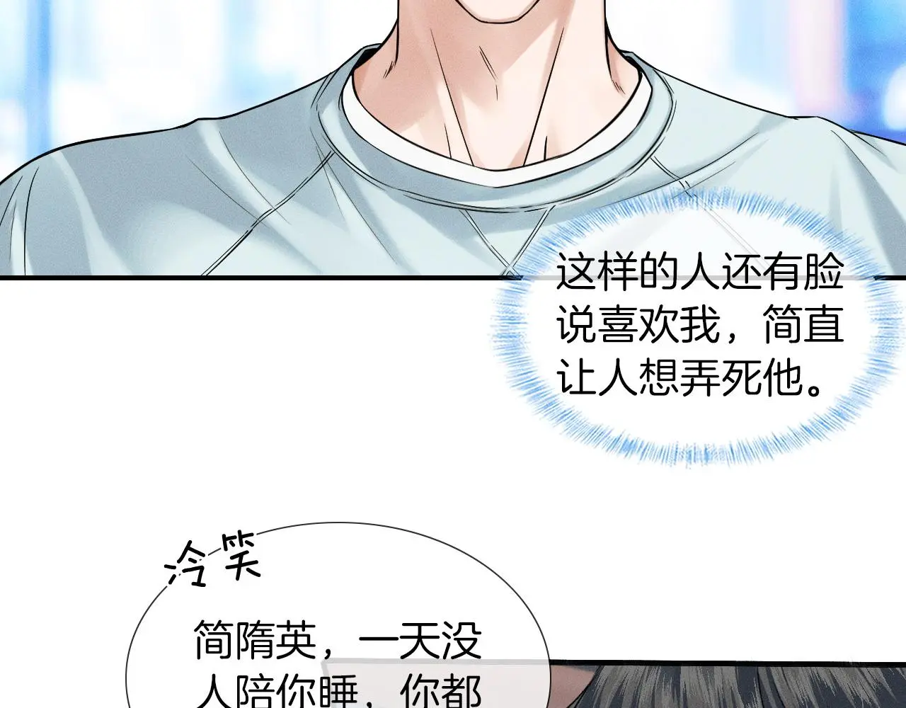 第61话 泳池争吵误会升级37