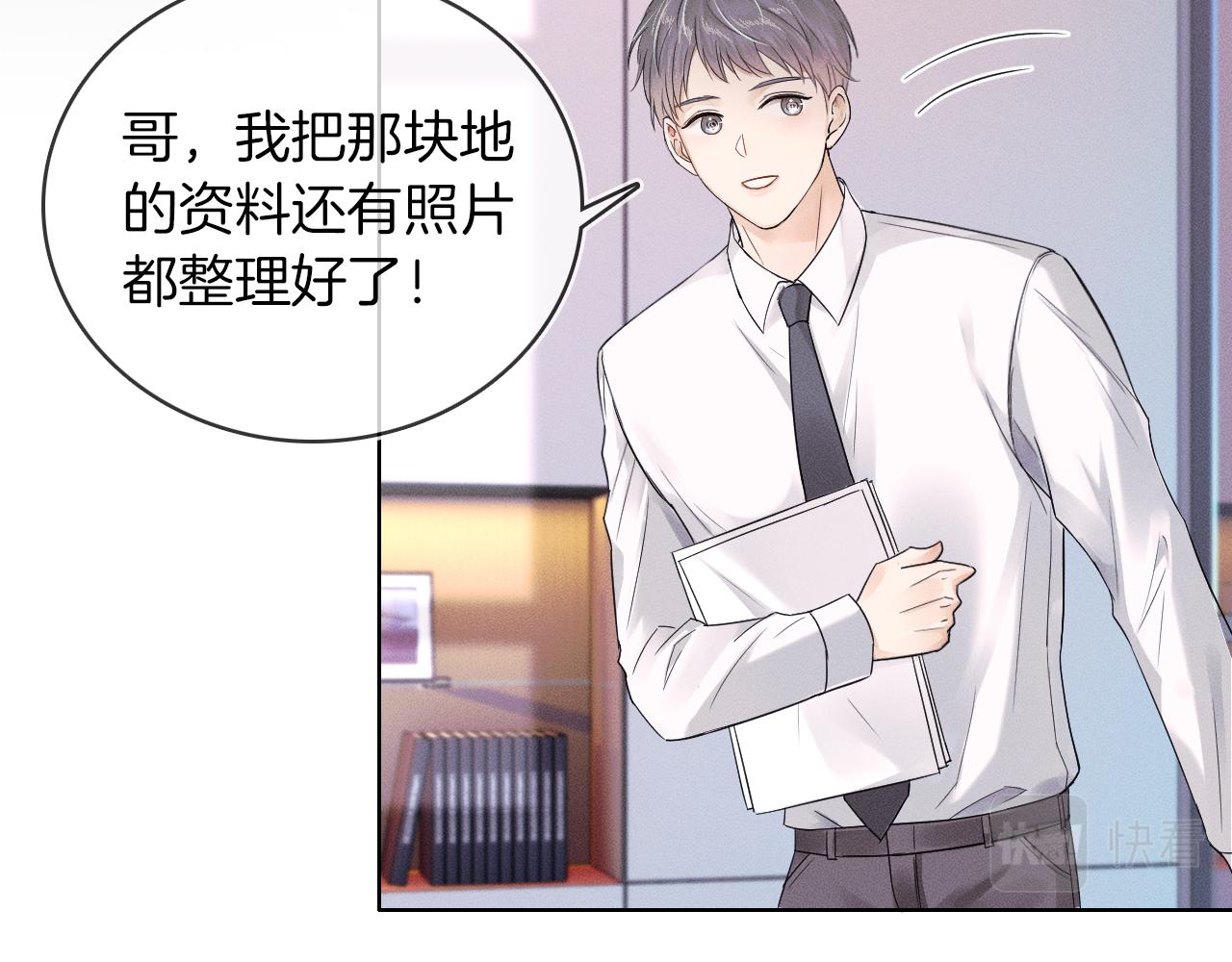 第18话 想个办法灌晕他55