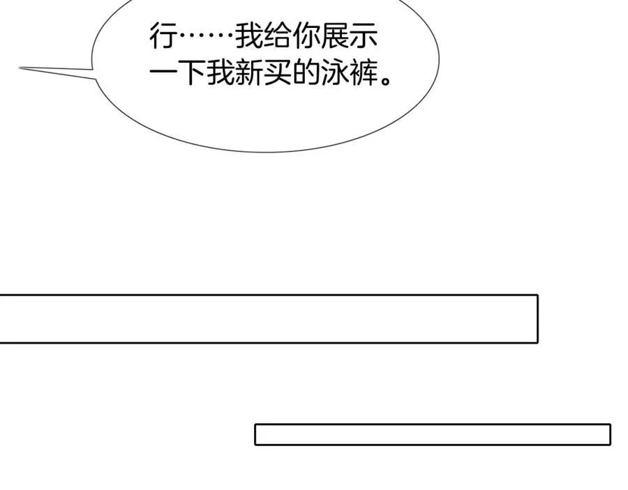 第70话 情侣戒指要吗？17