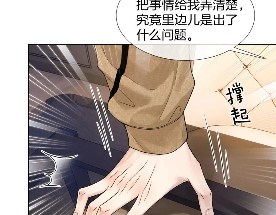 第73话 抑制不住的非分之想35