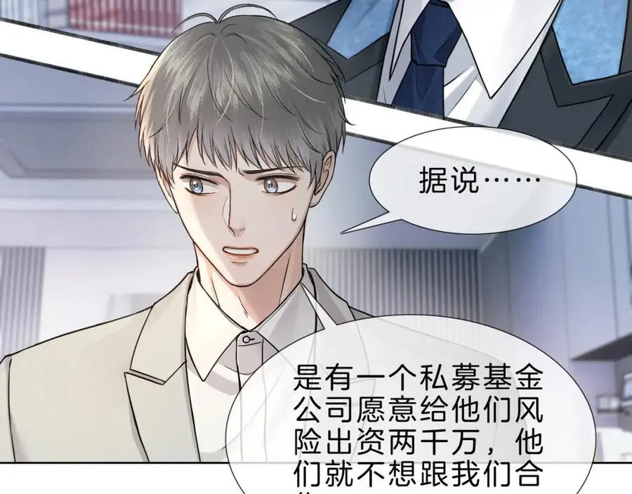 第68话 李简重归于好29