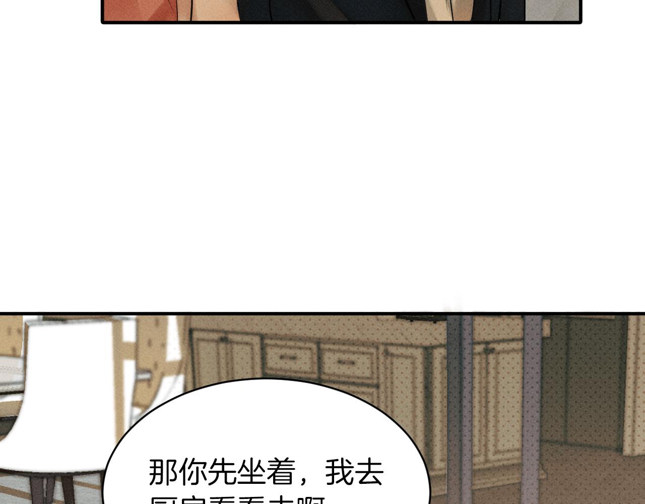 第2话 来我房间洗澡吧8