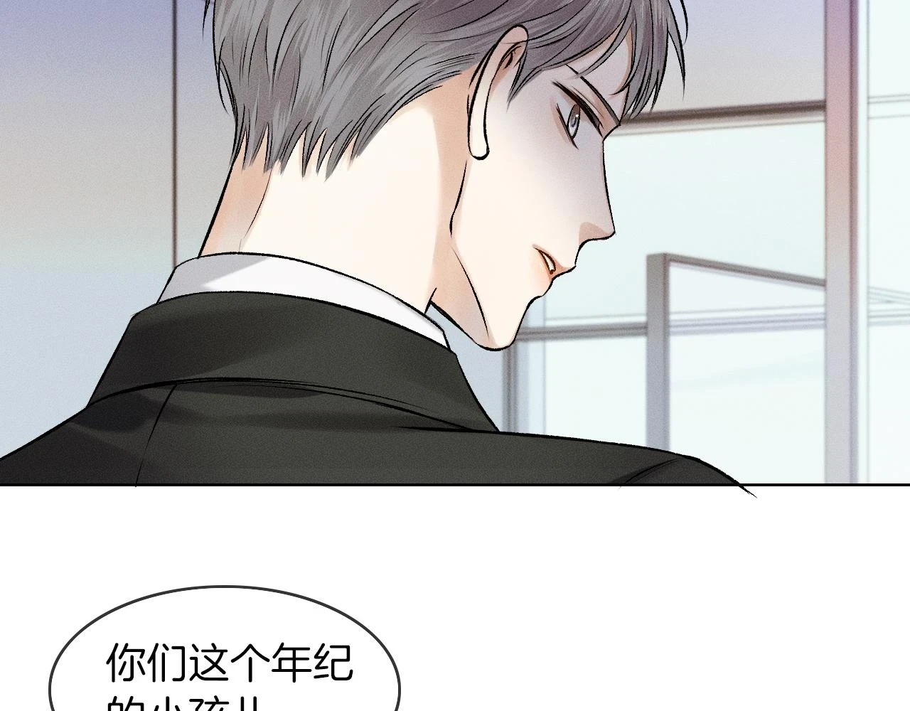 第39话 感情困扰40