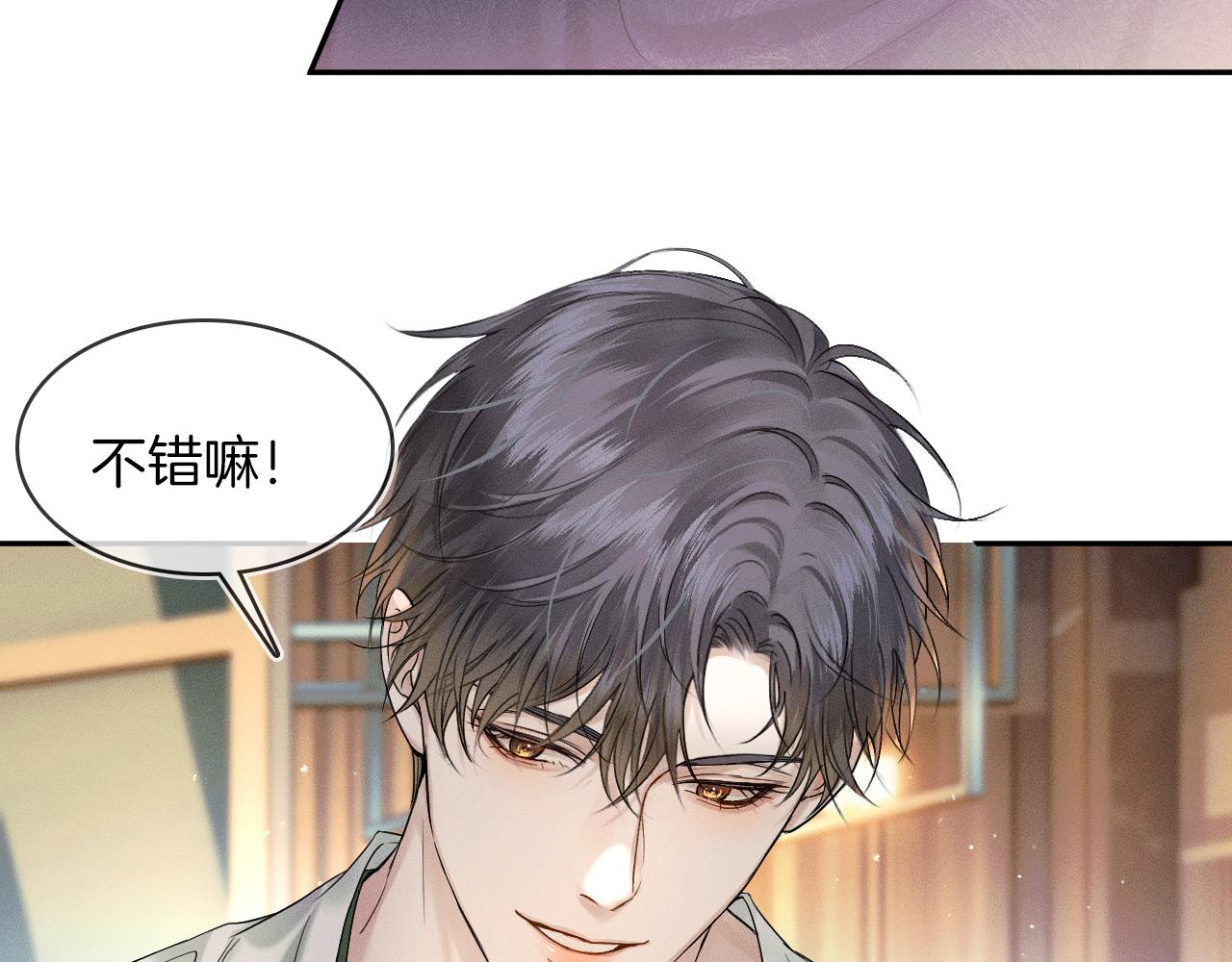 第21话 明早清醒再算账69