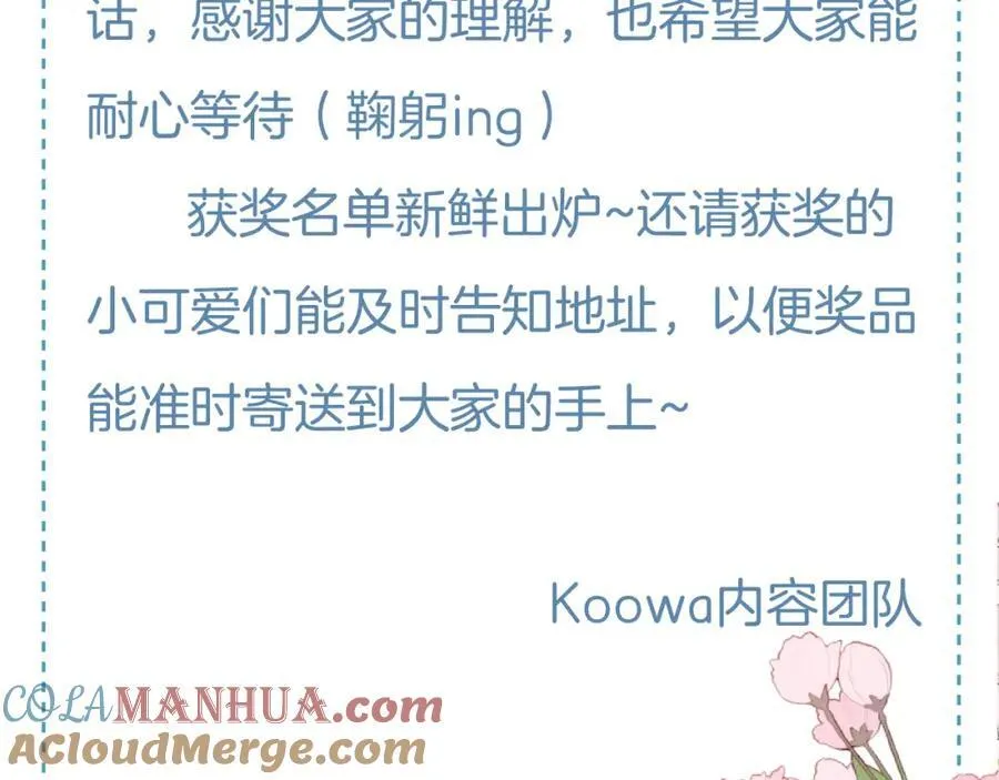 8月加料获奖名单＆假条2