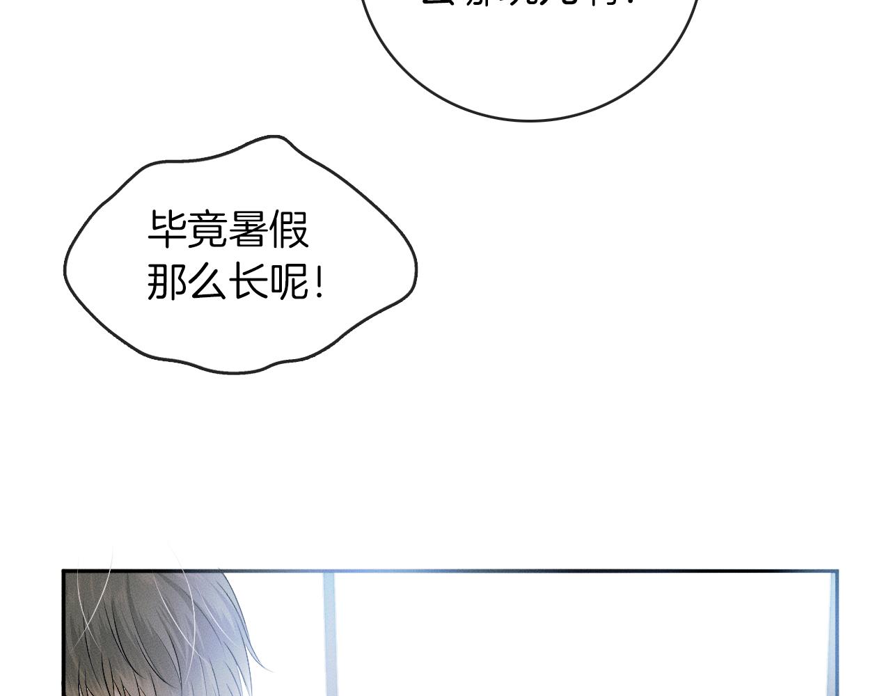 第7话 你想要什么都成84