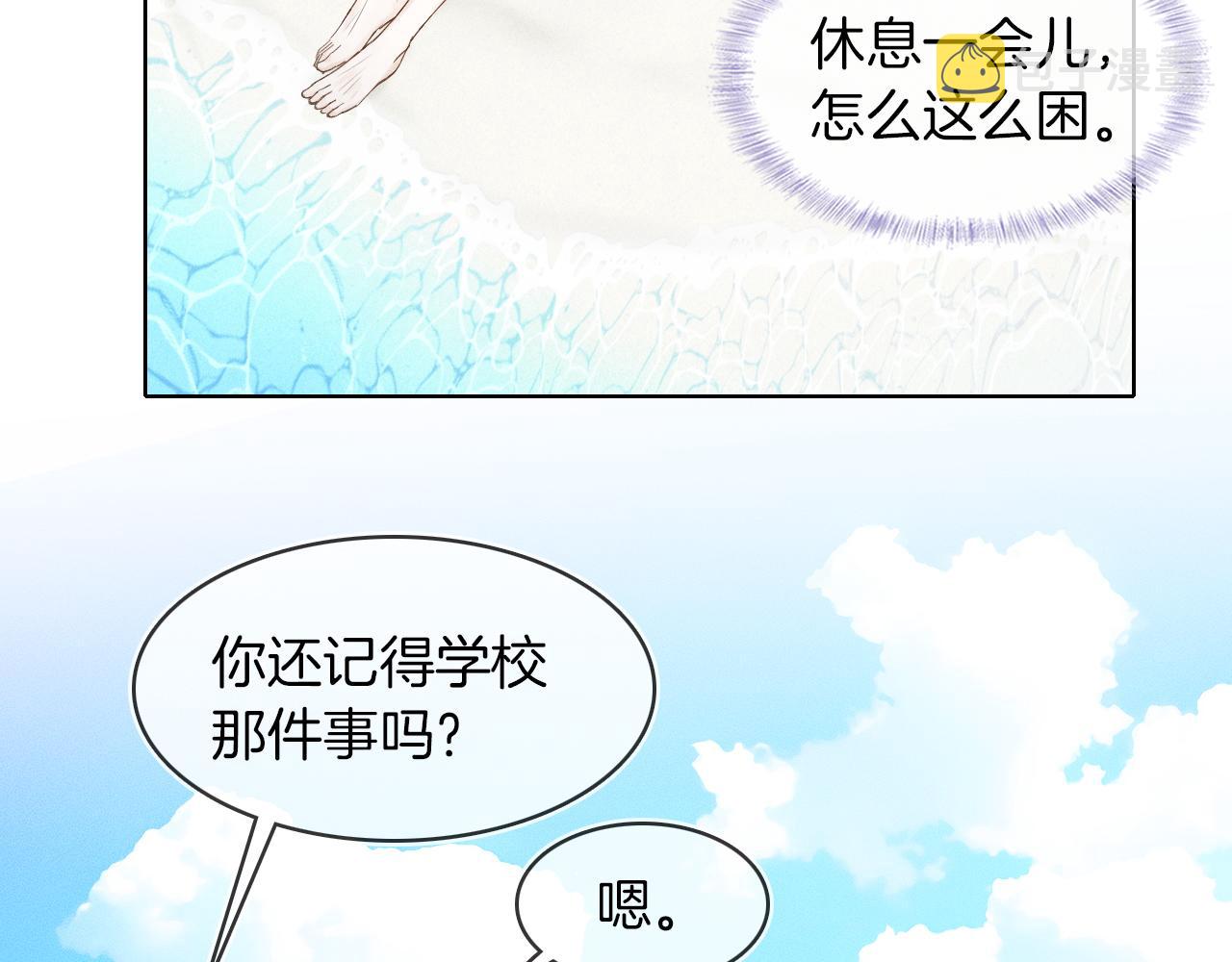 第25话 海边吃个小烧烤76