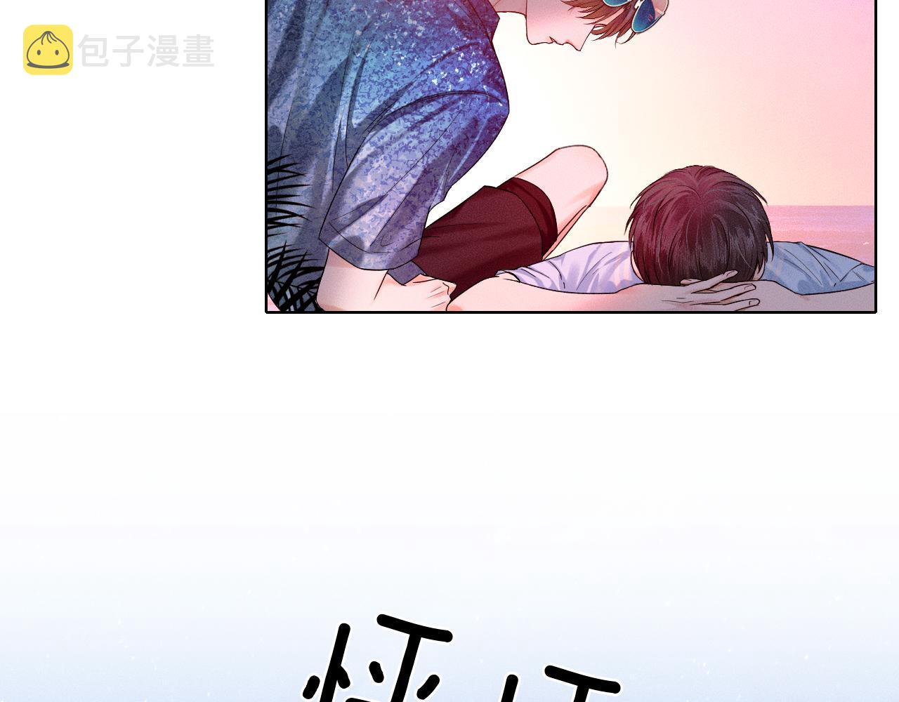 第25话 海边吃个小烧烤88