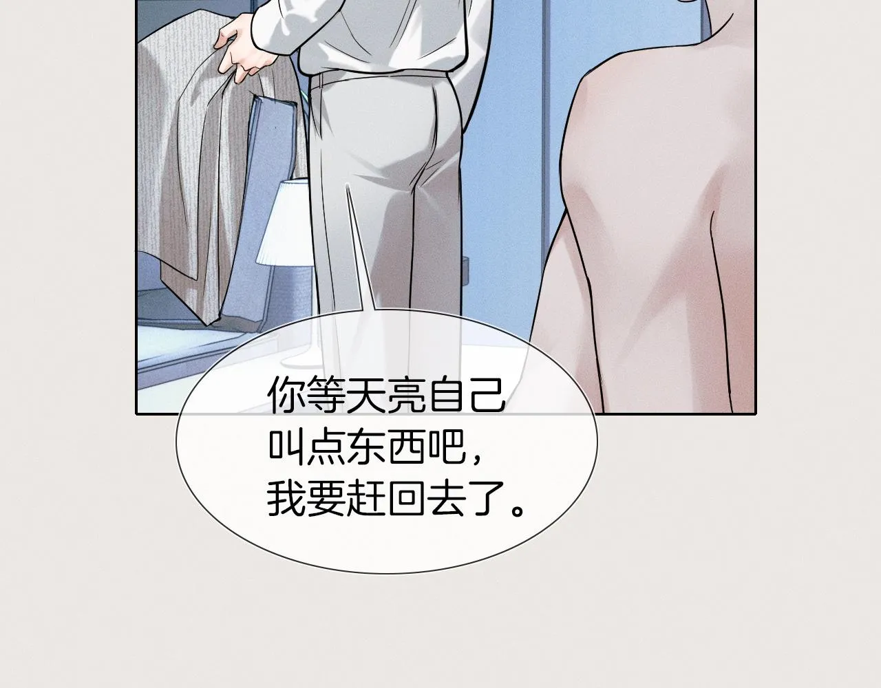 第48话 简隋英居然会先让步？61