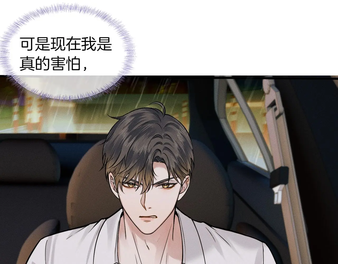 第63话 我从未如此害怕过22