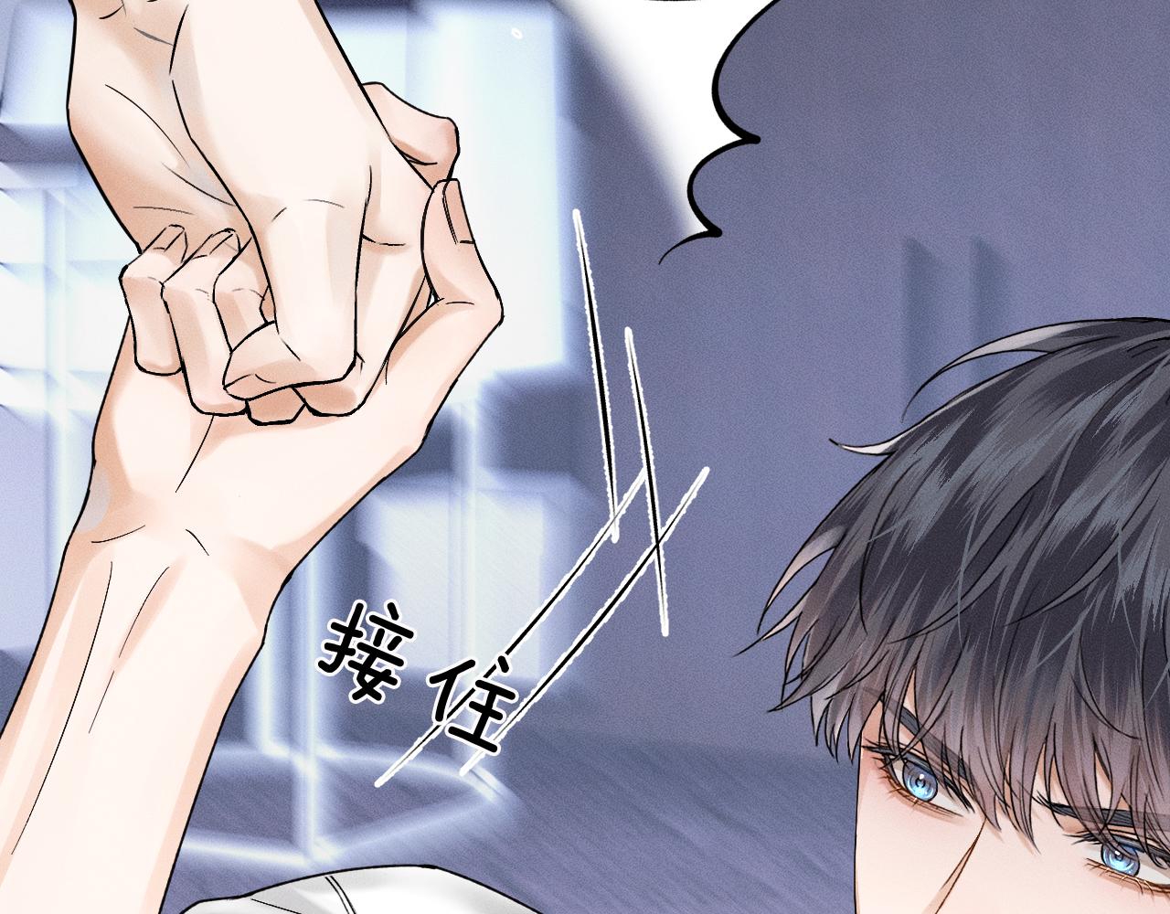 第28话 就让你亲自尝尝74