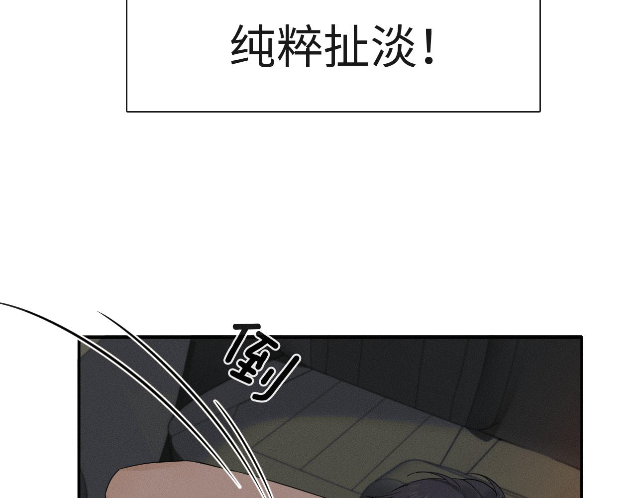 第8话 会不会梦到我啊61