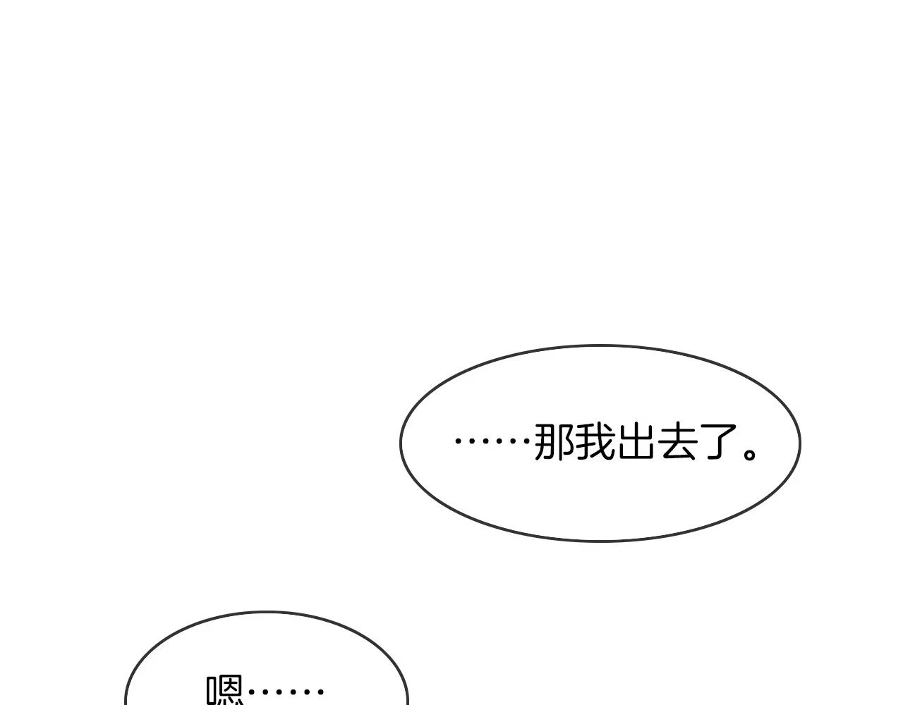 第39话 感情困扰20