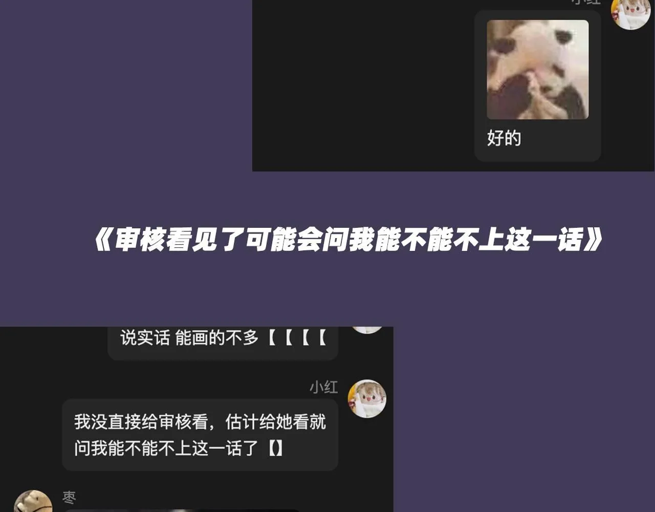 第4期审核那些事11