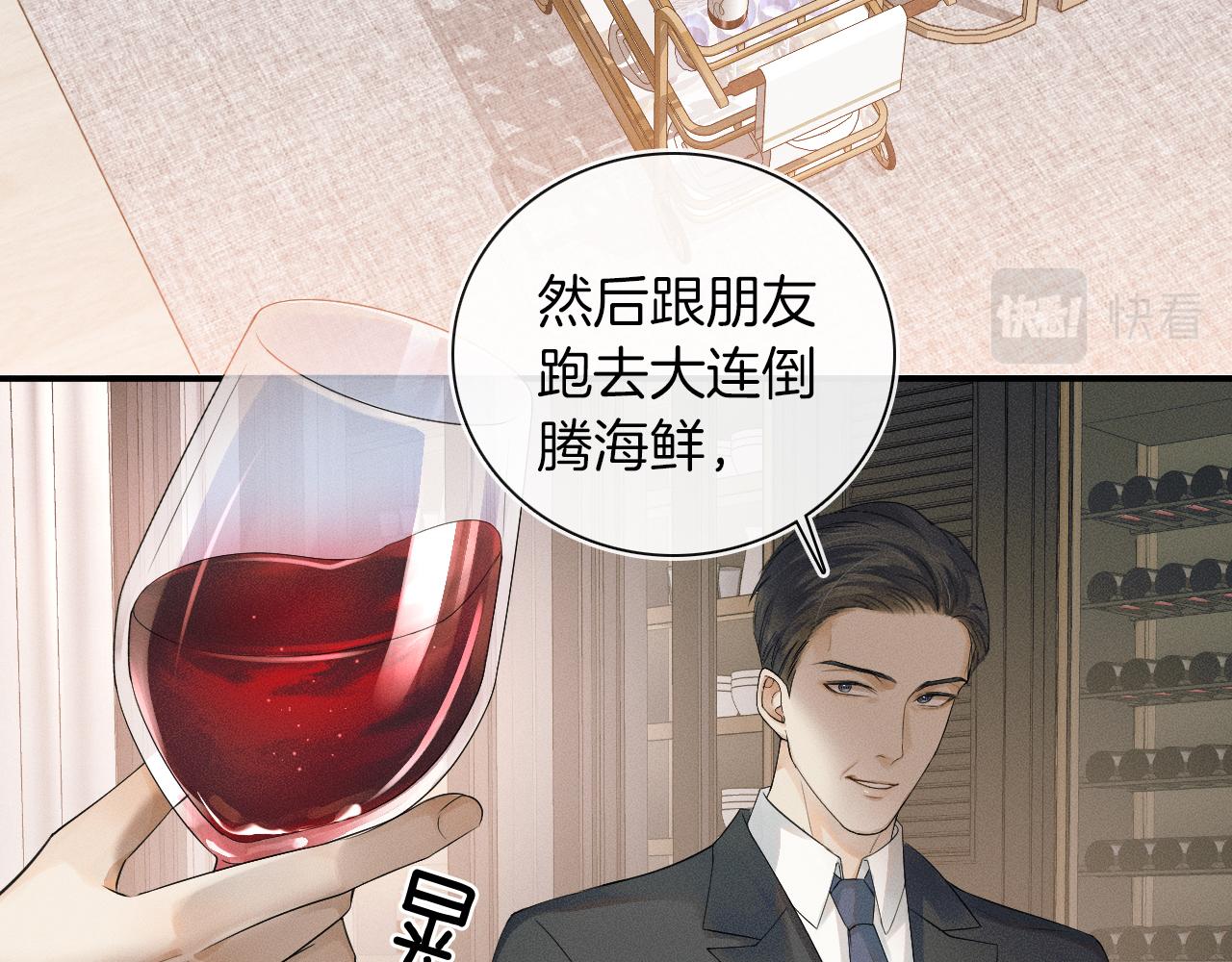 第8话 会不会梦到我啊25