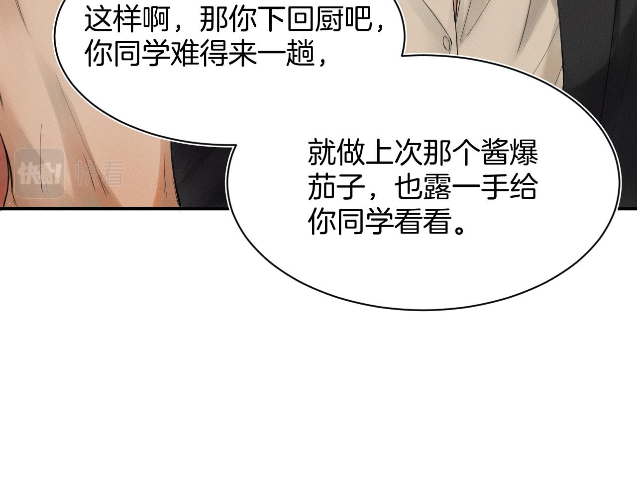 第1话 对他一见钟情了63