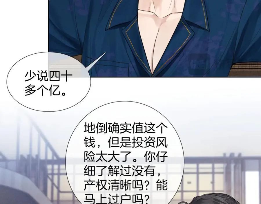 第73话 抑制不住的非分之想11