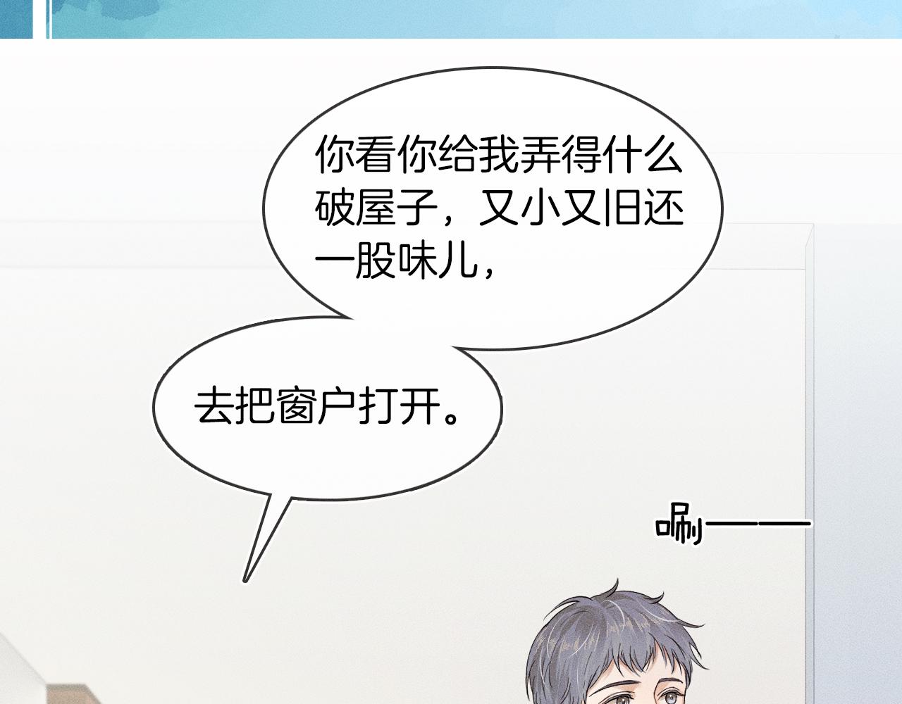 第24话 早晚得让他知道94