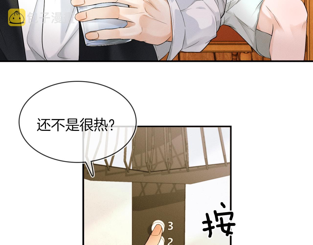 第14话 我俩睡一间就行83