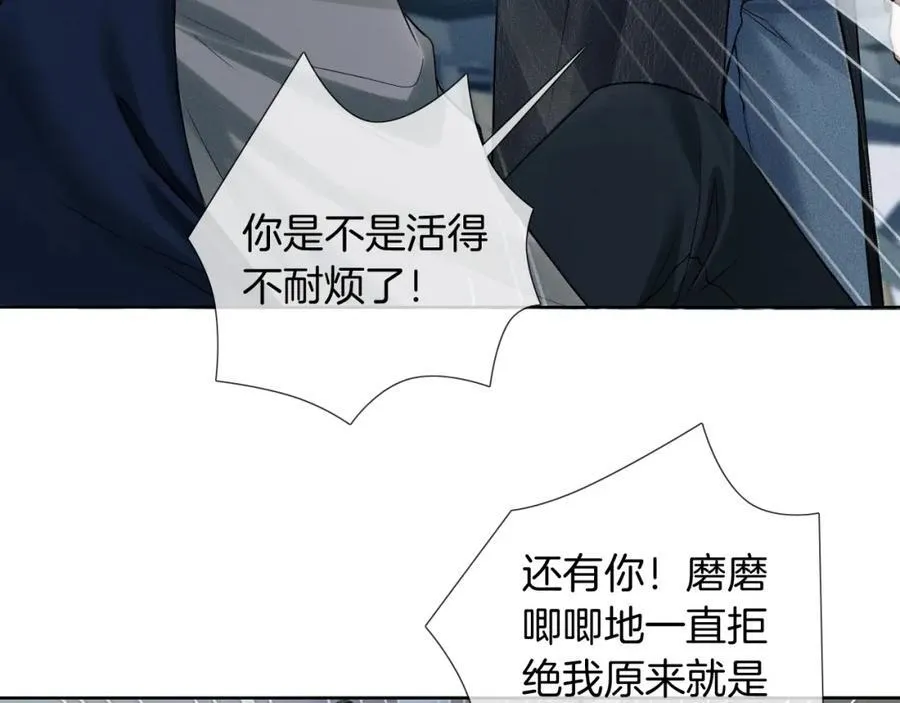 第75话 我真是瞎了眼71