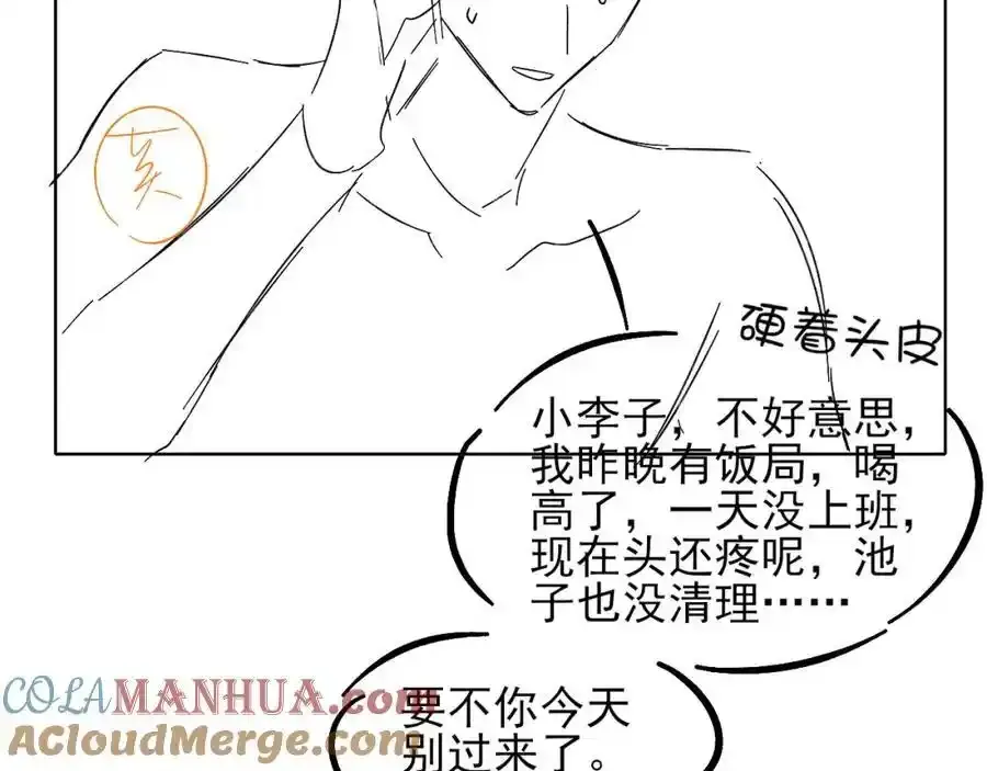第69话 你不知道我有多稀罕你75