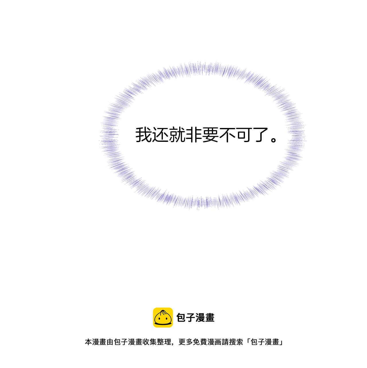 第5话 年纪大了真不行112