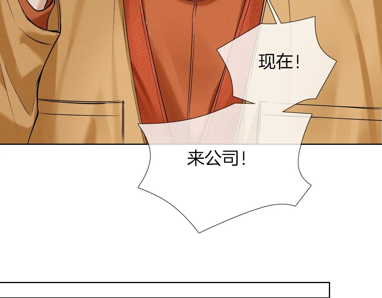 第54话 你到底有没有插一脚！20