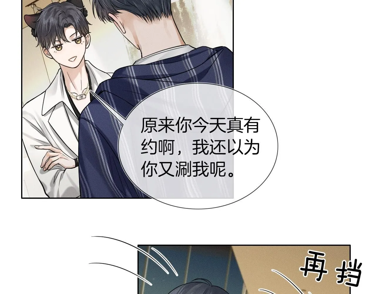 第56话 吃醋的话我可以解释39