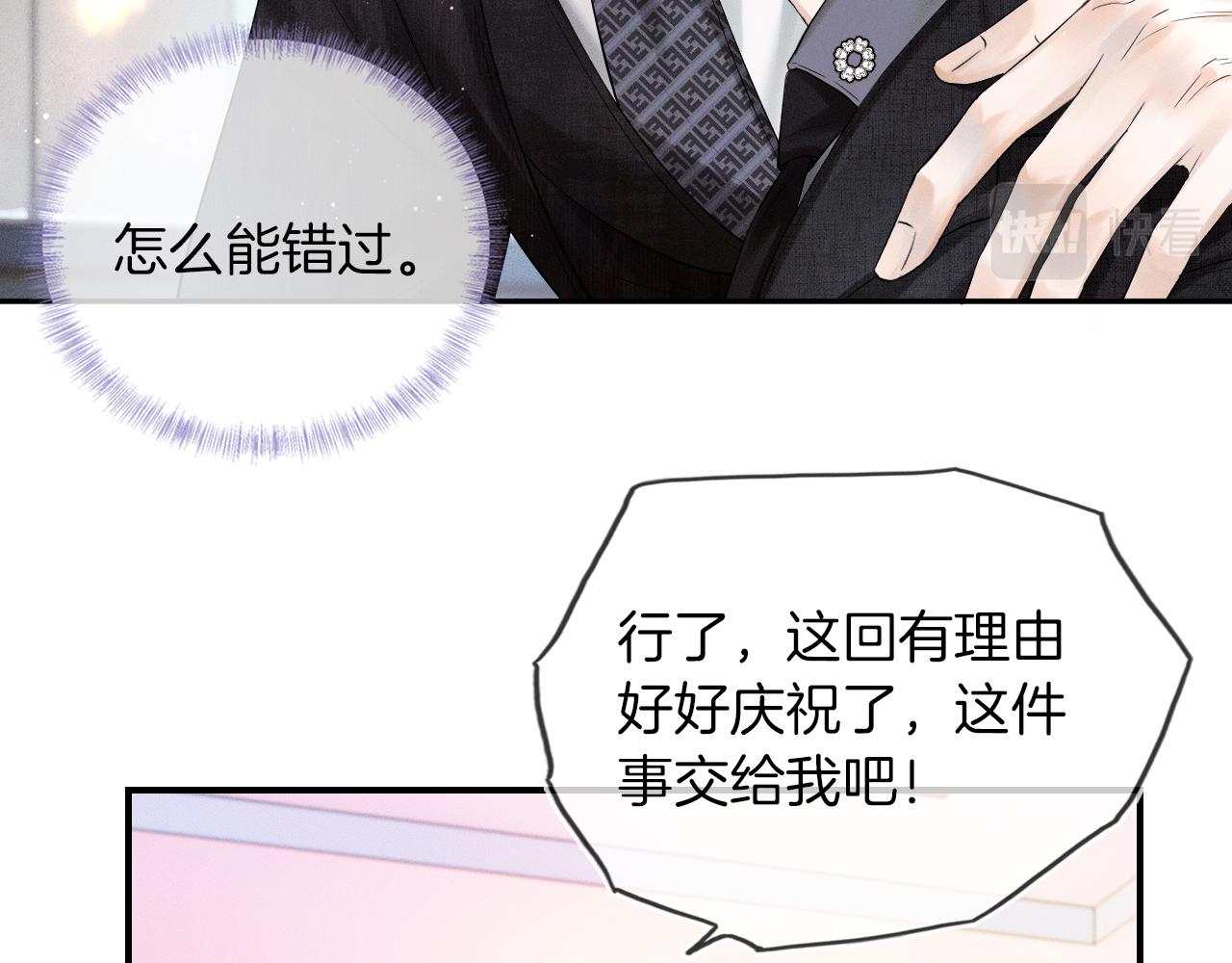 第18话 想个办法灌晕他72