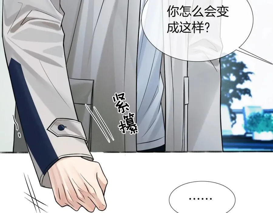 第75话 我真是瞎了眼11