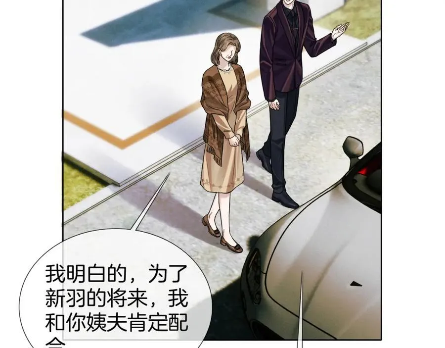 第70话 情侣戒指要吗？38