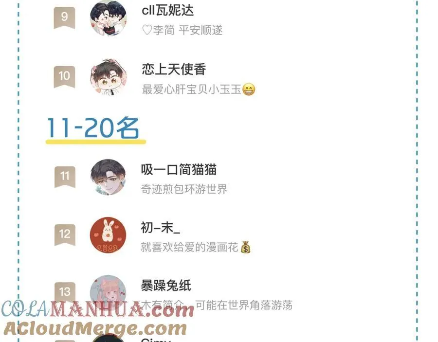 8月加料获奖名单＆假条7