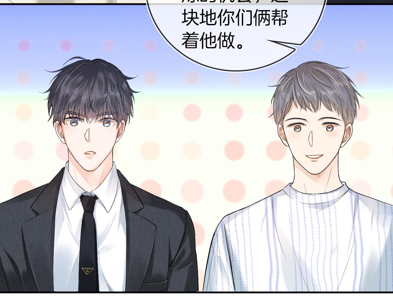 第17话 中午跟我去吃饭74