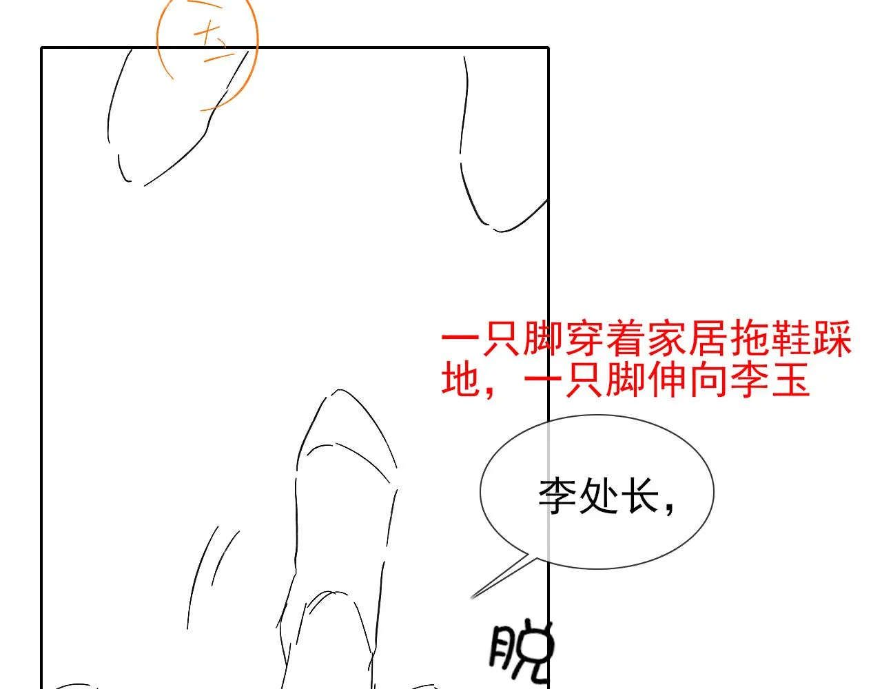 第45话 他在叫，李玉？！92