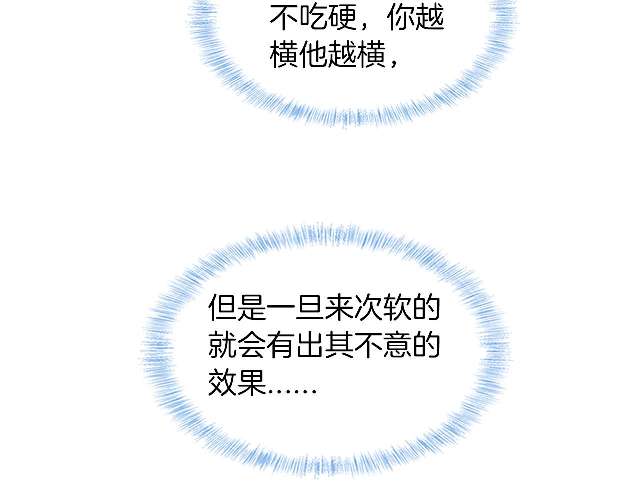 第37话 硬的不行顺毛摸26