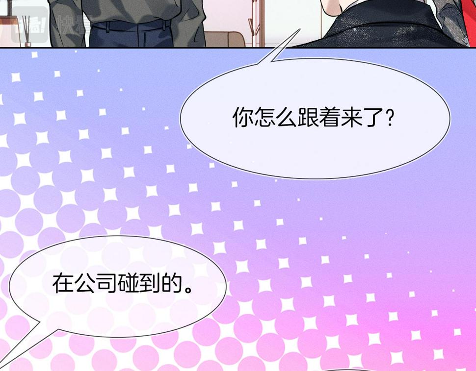 第41话 第一次主动72