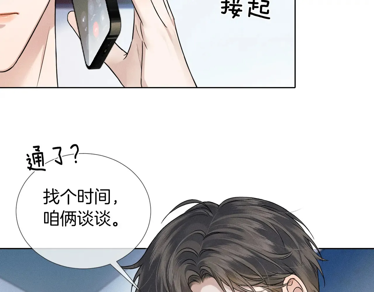 第78话 小林子的背叛21