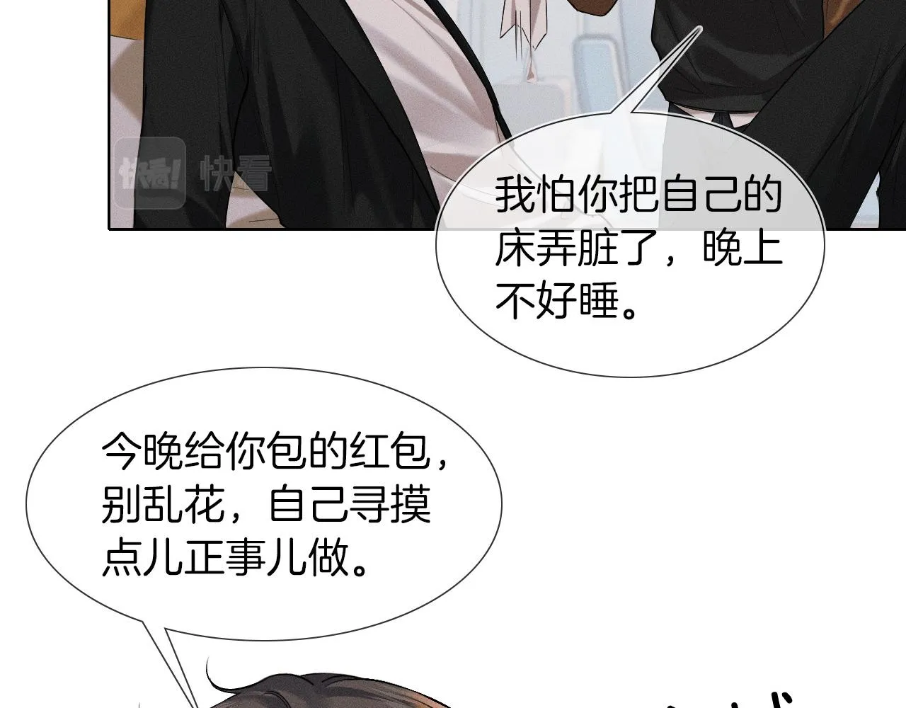 第45话 他在叫，李玉？！22
