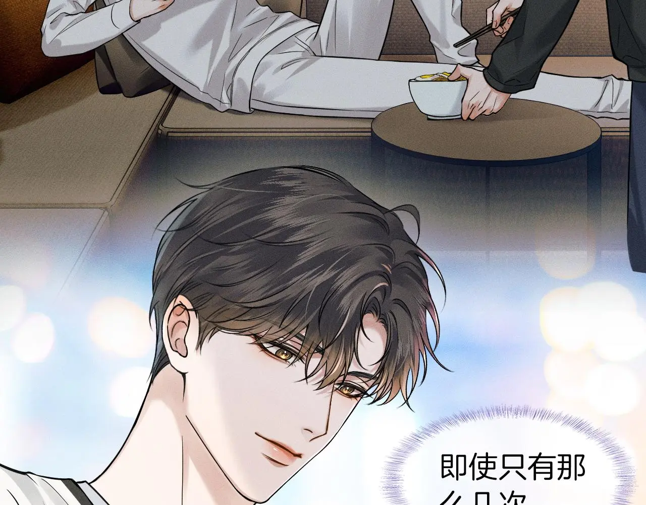 第59话 再给我做一次饭吧32