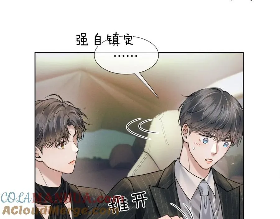 第70话 情侣戒指要吗？9