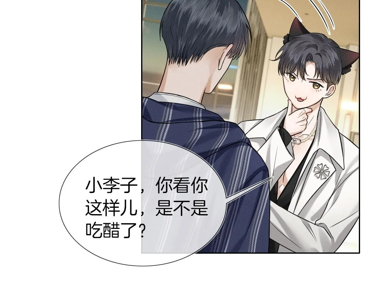 第56话 吃醋的话我可以解释40