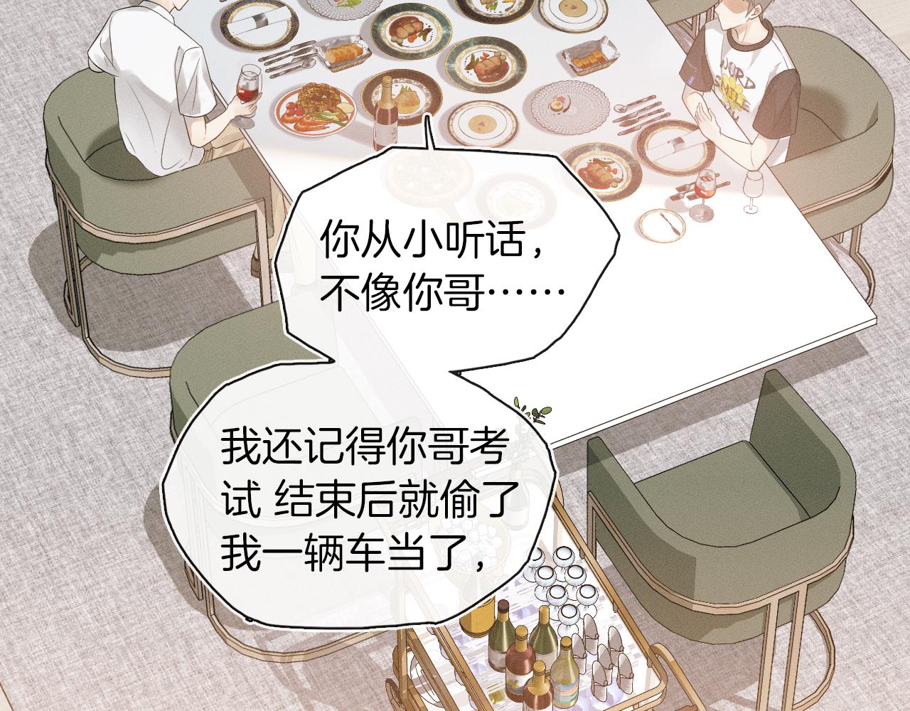 第8话 会不会梦到我啊24