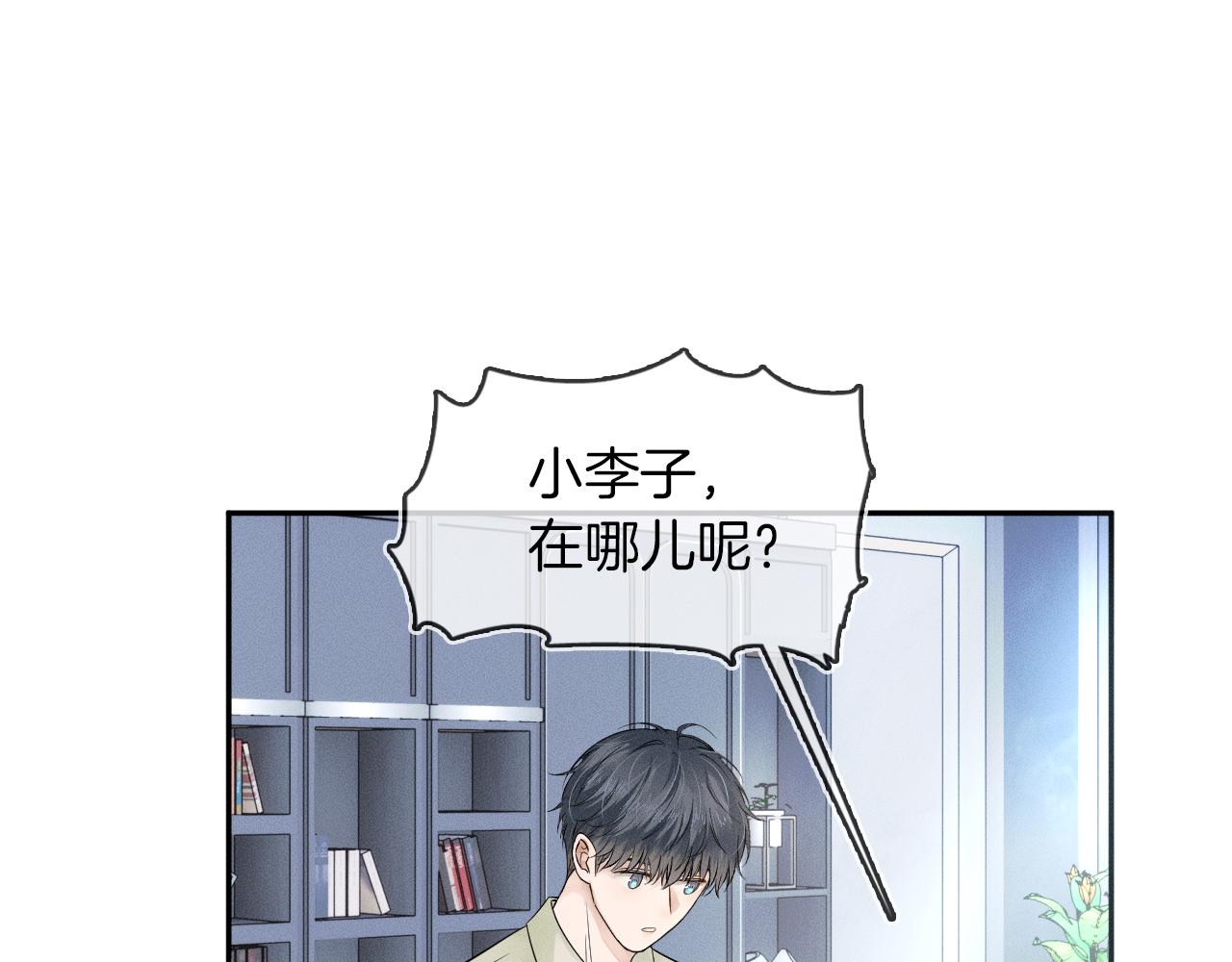 第13话 你也不会看着点23