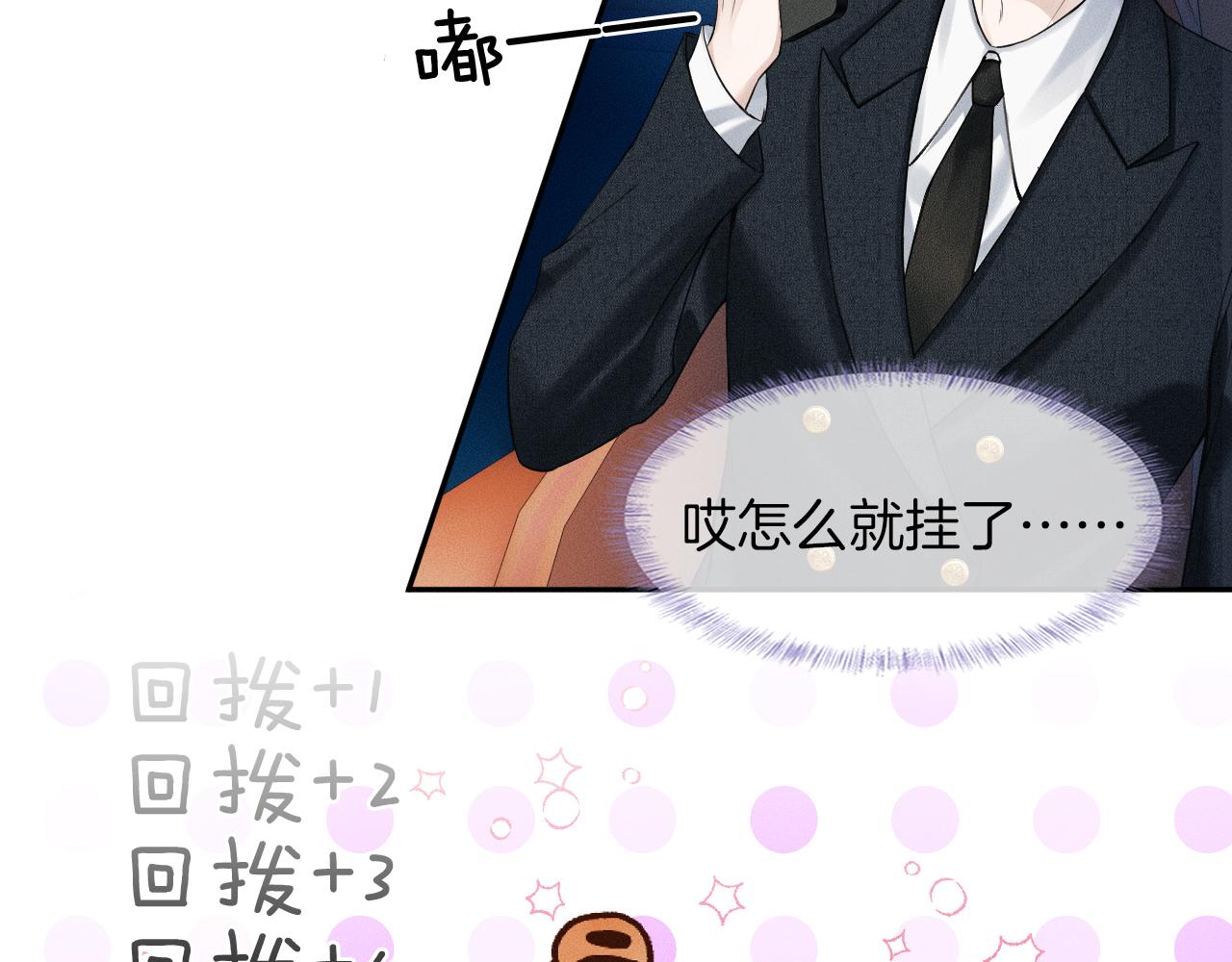 第34话 我偏要纠缠不休！6