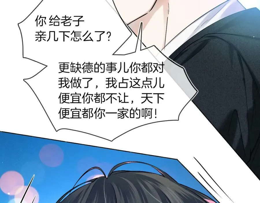 第35话 让你假正经10