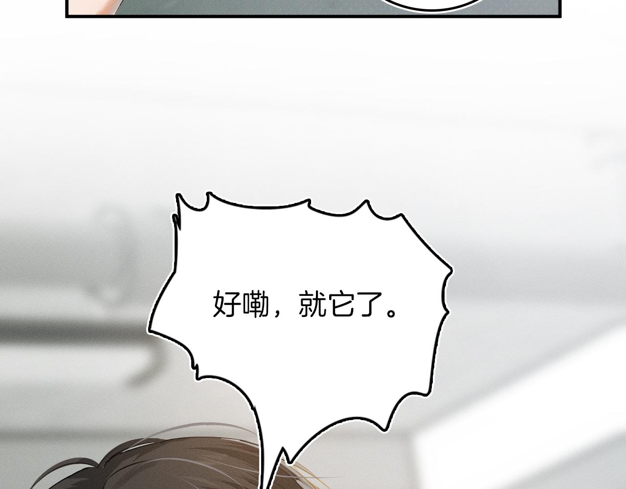第3话 说吧看上哪个了38