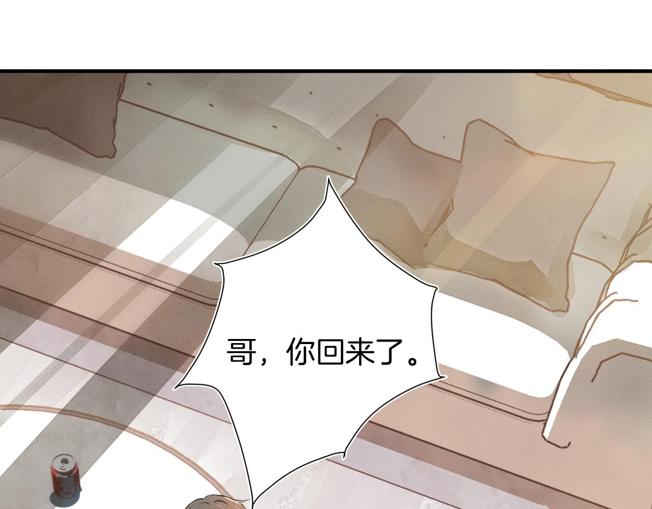 第1话 对他一见钟情了31