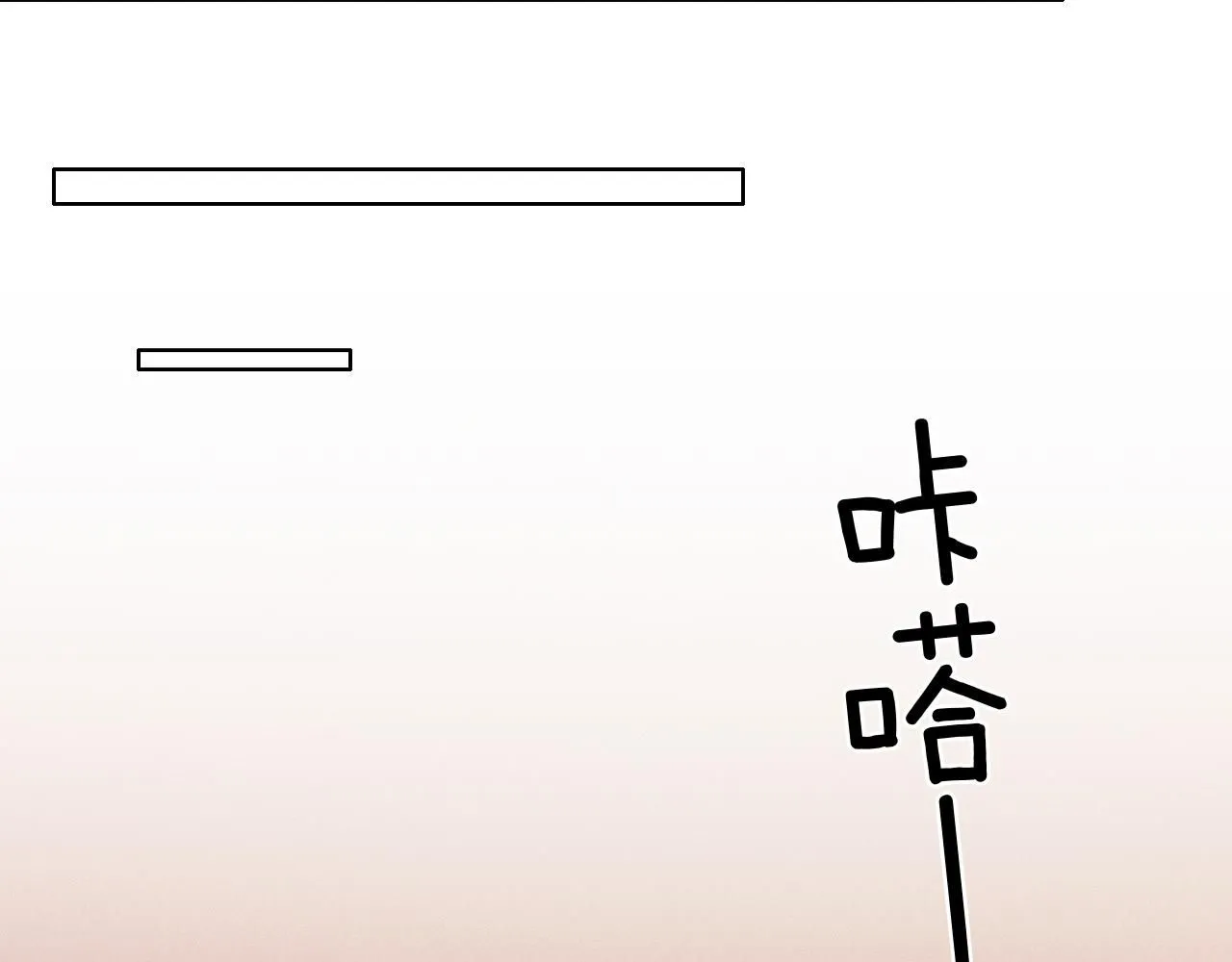 第54话 你到底有没有插一脚！21