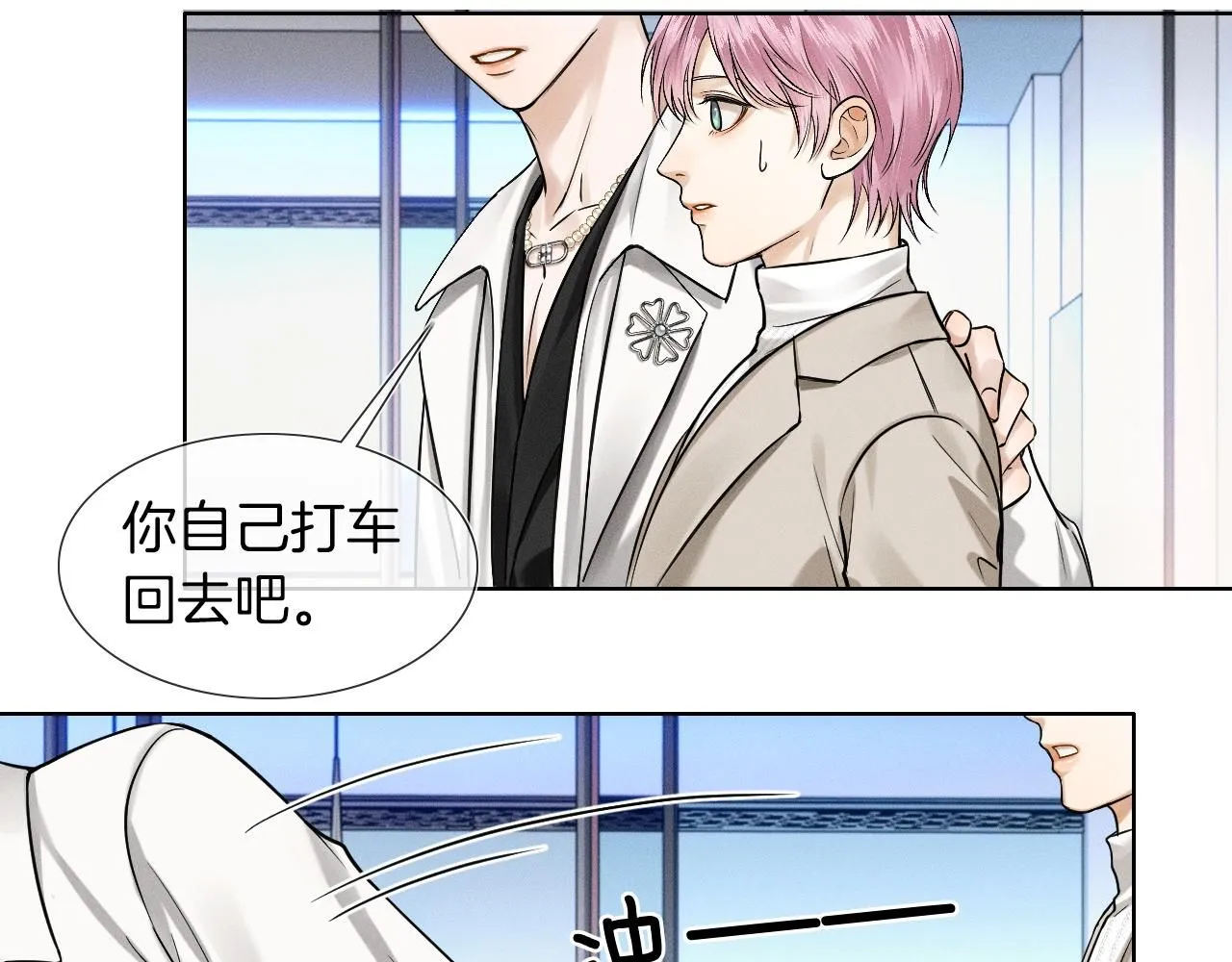 第56话 吃醋的话我可以解释33