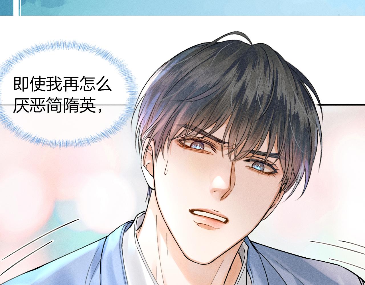 第31话 你们俩在一起吗79